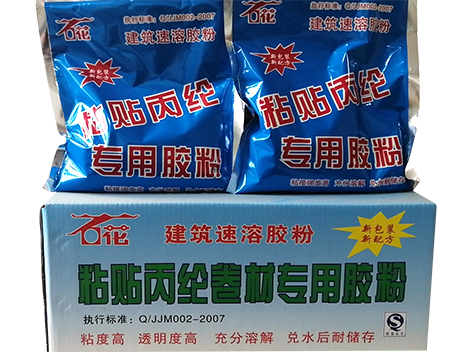 粘贴丙纶卷材专用胶粉